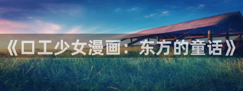 我独自升级漫画漫画屋