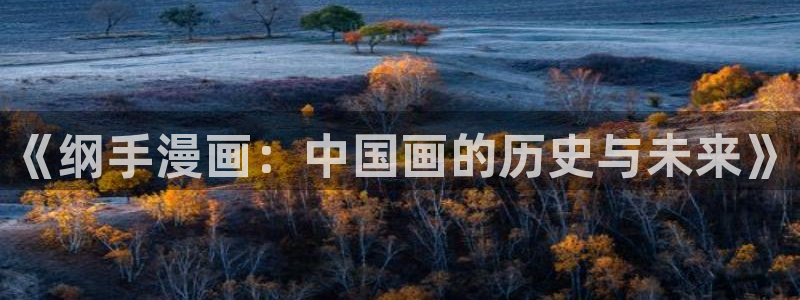 聚合漫画屋网页版